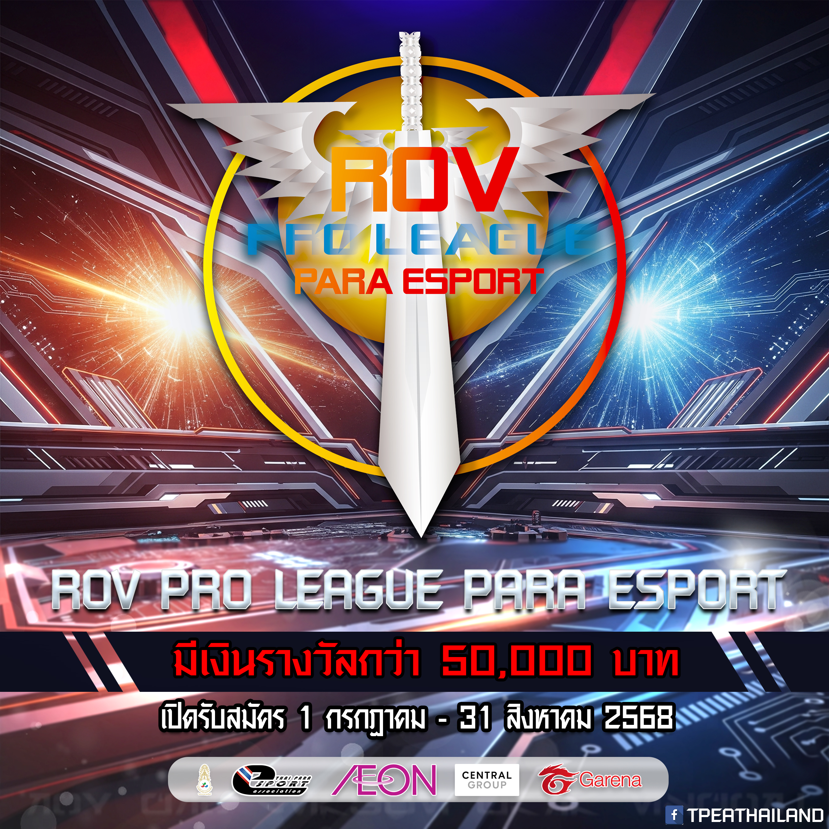 Thailand Para Esports Championship 2025 